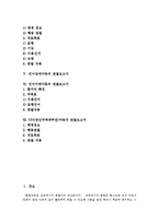 전반적 발달장애아동의 관찰보고서, 염색체이상발달장애아동의 관찰보고서, 정서장애아동의 관찰보고서, 언어장애아동의 관찰보고서, 언어지체아동의 관찰보고서, VPI(연인두폐쇄부전)아동의 관찰보고서 분석-2