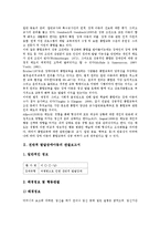 전반적 발달장애아동의 관찰보고서, 염색체이상발달장애아동의 관찰보고서, 정서장애아동의 관찰보고서, 언어장애아동의 관찰보고서, 언어지체아동의 관찰보고서, VPI(연인두폐쇄부전)아동의 관찰보고서 분석-4