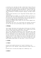 전반적 발달장애아동의 관찰보고서, 염색체이상발달장애아동의 관찰보고서, 정서장애아동의 관찰보고서, 언어장애아동의 관찰보고서, 언어지체아동의 관찰보고서, VPI(연인두폐쇄부전)아동의 관찰보고서 분석-5