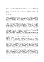전반적 발달장애아동의 관찰보고서, 염색체이상발달장애아동의 관찰보고서, 정서장애아동의 관찰보고서, 언어장애아동의 관찰보고서, 언어지체아동의 관찰보고서, VPI(연인두폐쇄부전)아동의 관찰보고서 분석-6