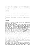 전반적 발달장애아동의 관찰보고서, 염색체이상발달장애아동의 관찰보고서, 정서장애아동의 관찰보고서, 언어장애아동의 관찰보고서, 언어지체아동의 관찰보고서, VPI(연인두폐쇄부전)아동의 관찰보고서 분석-9