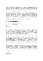 전반적 발달장애아동의 관찰보고서, 염색체이상발달장애아동의 관찰보고서, 정서장애아동의 관찰보고서, 언어장애아동의 관찰보고서, 언어지체아동의 관찰보고서, VPI(연인두폐쇄부전)아동의 관찰보고서 분석-10