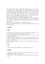 전반적 발달장애아동의 관찰보고서, 염색체이상발달장애아동의 관찰보고서, 정서장애아동의 관찰보고서, 언어장애아동의 관찰보고서, 언어지체아동의 관찰보고서, VPI(연인두폐쇄부전)아동의 관찰보고서 분석-11