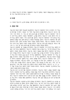 전반적 발달장애아동의 관찰보고서, 염색체이상발달장애아동의 관찰보고서, 정서장애아동의 관찰보고서, 언어장애아동의 관찰보고서, 언어지체아동의 관찰보고서, VPI(연인두폐쇄부전)아동의 관찰보고서 분석-12