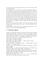 전반적 발달장애아동의 관찰보고서, 염색체이상발달장애아동의 관찰보고서, 정서장애아동의 관찰보고서, 언어장애아동의 관찰보고서, 언어지체아동의 관찰보고서, VPI(연인두폐쇄부전)아동의 관찰보고서 분석-13
