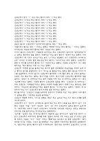 전반적 발달장애아동의 관찰보고서, 염색체이상발달장애아동의 관찰보고서, 정서장애아동의 관찰보고서, 언어장애아동의 관찰보고서, 언어지체아동의 관찰보고서, VPI(연인두폐쇄부전)아동의 관찰보고서 분석-14