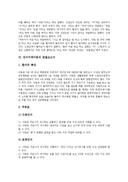 전반적 발달장애아동의 관찰보고서, 염색체이상발달장애아동의 관찰보고서, 정서장애아동의 관찰보고서, 언어장애아동의 관찰보고서, 언어지체아동의 관찰보고서, VPI(연인두폐쇄부전)아동의 관찰보고서 분석-17