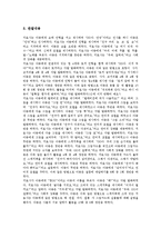 전반적 발달장애아동의 관찰보고서, 염색체이상발달장애아동의 관찰보고서, 정서장애아동의 관찰보고서, 언어장애아동의 관찰보고서, 언어지체아동의 관찰보고서, VPI(연인두폐쇄부전)아동의 관찰보고서 분석-18