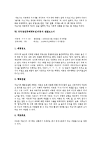 전반적 발달장애아동의 관찰보고서, 염색체이상발달장애아동의 관찰보고서, 정서장애아동의 관찰보고서, 언어장애아동의 관찰보고서, 언어지체아동의 관찰보고서, VPI(연인두폐쇄부전)아동의 관찰보고서 분석-19