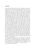 전반적 발달장애아동의 관찰보고서, 염색체이상발달장애아동의 관찰보고서, 정서장애아동의 관찰보고서, 언어장애아동의 관찰보고서, 언어지체아동의 관찰보고서, VPI(연인두폐쇄부전)아동의 관찰보고서 분석-20
