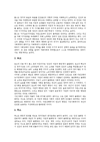 [정치철학][정치사상][자유][평등][정치권력][플라톤][마이클 샌델][실천철학][사회정치]정치철학(정치사상)과 자유, 정치철학(정치사상)과 평등, 정치철학(정치사상)과 정치권력, 정치철학(정치사상)과 플라톤 분석-4
