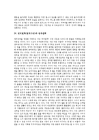 [정치철학][정치사상][자유][평등][정치권력][플라톤][마이클 샌델][실천철학][사회정치]정치철학(정치사상)과 자유, 정치철학(정치사상)과 평등, 정치철학(정치사상)과 정치권력, 정치철학(정치사상)과 플라톤 분석-6