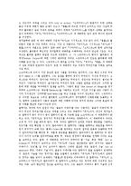 [정치철학][정치사상][자유][평등][정치권력][플라톤][마이클 샌델][실천철학][사회정치]정치철학(정치사상)과 자유, 정치철학(정치사상)과 평등, 정치철학(정치사상)과 정치권력, 정치철학(정치사상)과 플라톤 분석-8