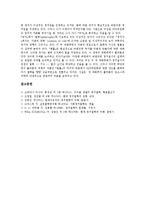 [정치철학][정치사상][자유][평등][정치권력][플라톤][마이클 샌델][실천철학][사회정치]정치철학(정치사상)과 자유, 정치철학(정치사상)과 평등, 정치철학(정치사상)과 정치권력, 정치철학(정치사상)과 플라톤 분석-9