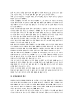 [중국관광객][관광행태][추이][중국관광시장][관광객 유치전략][중국][관광객][한류선호도][방한 중국인]중국관광객의 관광행태, 중국관광객의 추이, 중국관광객과 중국관광시장, 중국관광객의 유치전략 분석-4