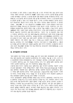 [중국철학][중국철학 성격][중국문화][음양오행설][모종삼][모택동][마오쩌둥][중국]중국철학의 성격, 중국철학과 중국문화, 중국철학과 음양오행설, 중국철학과 모종삼, 중국철학과 모택동(마오쩌둥) 분석-4