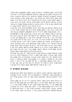 [중국철학][중국철학 성격][중국문화][음양오행설][모종삼][모택동][마오쩌둥][중국]중국철학의 성격, 중국철학과 중국문화, 중국철학과 음양오행설, 중국철학과 모종삼, 중국철학과 모택동(마오쩌둥) 분석-5