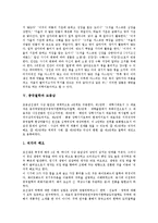 [중국철학][중국철학 성격][중국문화][음양오행설][모종삼][모택동][마오쩌둥][중국]중국철학의 성격, 중국철학과 중국문화, 중국철학과 음양오행설, 중국철학과 모종삼, 중국철학과 모택동(마오쩌둥) 분석-7