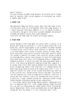 [중국철학][중국철학 성격][중국문화][음양오행설][모종삼][모택동][마오쩌둥][중국]중국철학의 성격, 중국철학과 중국문화, 중국철학과 음양오행설, 중국철학과 모종삼, 중국철학과 모택동(마오쩌둥) 분석-8