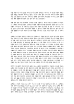 [중국철학][중국철학 성격][중국문화][음양오행설][모종삼][모택동][마오쩌둥][중국]중국철학의 성격, 중국철학과 중국문화, 중국철학과 음양오행설, 중국철학과 모종삼, 중국철학과 모택동(마오쩌둥) 분석-10