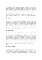 [증류][증류 정의][증류법][수증기증류][증류실험][추출증류][증류공정][결정화공정][증류물][반응증류]증류의 정의, 증류와 증류법, 증류와 수증기증류, 증류와 증류실험 분석(증류, 증류 정의, 증류법)-3
