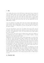 [지능검사][지능검사 개념][지능검사 내용][지능][지능검사 해석][지능검사 활용][지적검사][심경 심리검사][심리]지능검사의 개념, 지능검사의 내용, 지능검사와 지능, 지능검사의 해석, 지능검사의 활용 분석-2