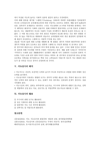 [지능검사][지능검사 개념][지능검사 내용][지능][지능검사 해석][지능검사 활용][지적검사][심경 심리검사][심리]지능검사의 개념, 지능검사의 내용, 지능검사와 지능, 지능검사의 해석, 지능검사의 활용 분석-4