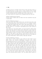 [채용목표제][여성교수][여성공무원][여성과학기술인력][양성평등][양성평등채용목표제][제도개선]채용목표제와 여성교수, 채용목표제와 여성공무원, 채용목표제와 여성과학기술인력, 채용목표제와 양성평등-2