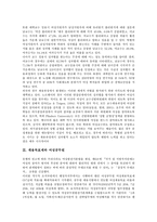 [채용목표제][여성교수][여성공무원][여성과학기술인력][양성평등][양성평등채용목표제][제도개선]채용목표제와 여성교수, 채용목표제와 여성공무원, 채용목표제와 여성과학기술인력, 채용목표제와 양성평등-6