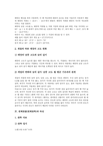 [천체관찰][천체관측][기상예보][태양][목성][달][천체][과학교육][탐구][망원경]천체관찰(천체관측)과 기상예보, 천체관찰(천체관측)과 태양, 천체관찰(천체관측)과 목성, 천체관찰(천체관측)과 달 분석-6