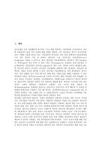 [철강][철강 분류][철강 제조공정][철강 전자거래][철강산업][철강기업][수출입현황]철강의 분류, 철강의 제조공정, 철강의 전자거래, 철강과 철강산업, 철강과 철강기업, 철강의 수출입현황, 철강의 수요전망 분석-2