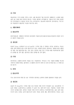 [철새][철새 정의][철새 사례][철새 이동][전라남도][해남][한강][한반도 조류][한국 철새][조류][청둥오리][개똥지빠귀]철새의 정의, 철새의 사례, 철새의 이동, 철새와 전라남도 해남, 철새와 한강 분석-6