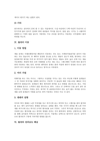[철새][철새 정의][철새 사례][철새 이동][전라남도][해남][한강][한반도 조류][한국 철새][조류][청둥오리][개똥지빠귀]철새의 정의, 철새의 사례, 철새의 이동, 철새와 전라남도 해남, 철새와 한강 분석-7