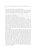 [철학자][피타고라스][베이컨][데카르트][칸트][하이데거][비트겐슈타인][야스퍼스]철학자 피타고라스, 철학자 베이컨, 철학자 데카르트, 철학자 칸트, 철학자 하이데거, 철학자 비트겐슈타인, 철학자 야스퍼스 분석-3