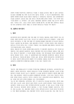 [철학자][피타고라스][베이컨][데카르트][칸트][하이데거][비트겐슈타인][야스퍼스]철학자 피타고라스, 철학자 베이컨, 철학자 데카르트, 철학자 칸트, 철학자 하이데거, 철학자 비트겐슈타인, 철학자 야스퍼스 분석-10
