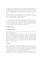 [철학자][피타고라스][베이컨][데카르트][칸트][하이데거][비트겐슈타인][야스퍼스]철학자 피타고라스, 철학자 베이컨, 철학자 데카르트, 철학자 칸트, 철학자 하이데거, 철학자 비트겐슈타인, 철학자 야스퍼스 분석-14