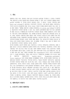 [평화개념][평화개념 변천사][평화운동][평화철학][여성][평화]평화개념의 변천사, 평화개념과 평화운동, 평화개념과 평화철학, 평화개념과 여성 분석(평화개념, 평화개념 변천사, 평화운동, 평화철학, 여성)-2