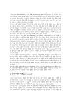 [평화개념][평화개념 변천사][평화운동][평화철학][여성][평화]평화개념의 변천사, 평화개념과 평화운동, 평화개념과 평화철학, 평화개념과 여성 분석(평화개념, 평화개념 변천사, 평화운동, 평화철학, 여성)-3