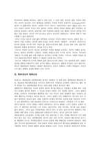 [평화개념][평화개념 변천사][평화운동][평화철학][여성][평화]평화개념의 변천사, 평화개념과 평화운동, 평화개념과 평화철학, 평화개념과 여성 분석(평화개념, 평화개념 변천사, 평화운동, 평화철학, 여성)-5