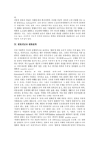 [평화개념][평화개념 변천사][평화운동][평화철학][여성][평화]평화개념의 변천사, 평화개념과 평화운동, 평화개념과 평화철학, 평화개념과 여성 분석(평화개념, 평화개념 변천사, 평화운동, 평화철학, 여성)-6