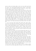 [평화개념][평화개념 변천사][평화운동][평화철학][여성][평화]평화개념의 변천사, 평화개념과 평화운동, 평화개념과 평화철학, 평화개념과 여성 분석(평화개념, 평화개념 변천사, 평화운동, 평화철학, 여성)-7