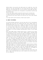 [합창][합창 정의][합창 역사][합창 요소][합창 자세][합창 호흡][어린이합창단]합창의 정의, 합창의 역사, 합창의 요소, 합창의 자세와 호흡, 합창과 어린이합창단, 합창의 지도방법, 합창의 지휘방법 분석-8