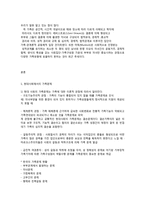 가족복지실천의 현황과 향후과제-2