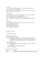 가족복지실천의 현황과 향후과제-6