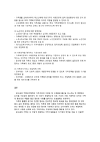 가족복지실천의 현황과 향후과제-11