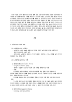 노인복지의 현실과 향후과제-2