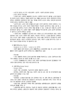 노인복지의 현실과 향후과제-3