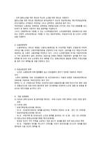노인복지의 현실과 향후과제-6