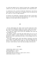 노인복지의 현실과 향후과제-8
