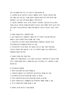 아동복지의 현황과 향후 과제-10